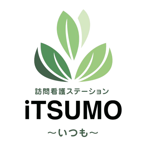 訪問看護ステーション iTSUMO